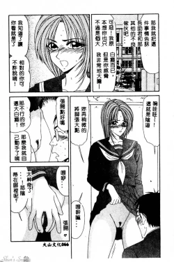 Page 67 of Okasare Shoujo to Furousha - The Raped Girls and The Homeless.