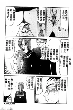 Page 68 of Okasare Shoujo to Furousha - The Raped Girls and The Homeless.