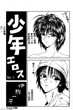 Page 86 of Okasare Shoujo to Furousha - The Raped Girls and The Homeless.