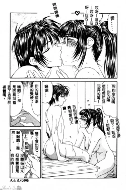 Page 94 of Okasare Shoujo to Furousha - The Raped Girls and The Homeless.