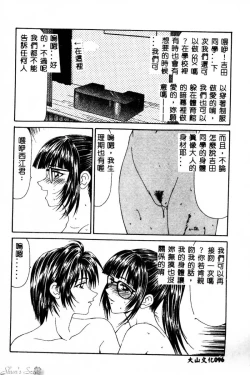 Page 97 of Okasare Shoujo to Furousha - The Raped Girls and The Homeless.