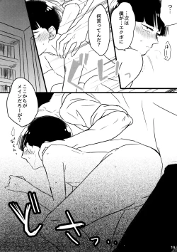 Page 19 of kareshi wa boku de kare wa kanojo de