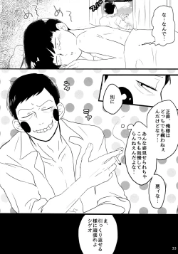 Page 33 of kareshi wa boku de kare wa kanojo de