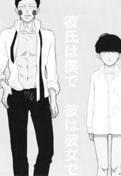 Page 3 of kareshi wa boku de kare wa kanojo de