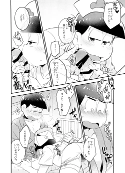 Page 12 of Hakui no SweetDevil