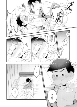 Page 24 of Hakui no SweetDevil