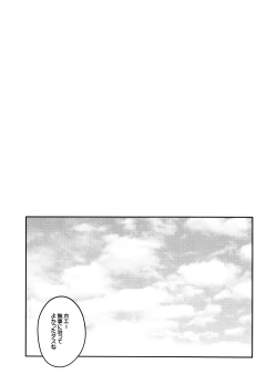 Page 29 of Hakui no SweetDevil