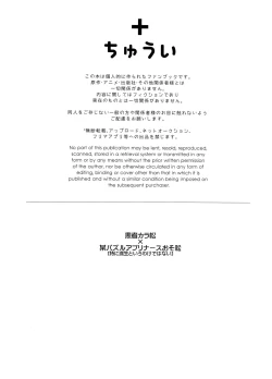 Page 2 of Hakui no SweetDevil