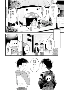 Page 30 of Hakui no SweetDevil