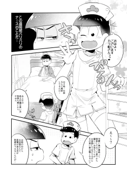 Page 4 of Hakui no SweetDevil