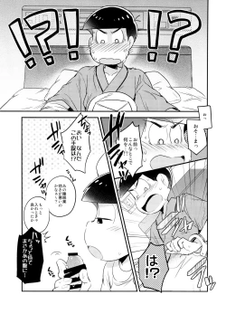 Page 9 of Hakui no SweetDevil