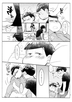 Page 11 of 21JUNK MIX