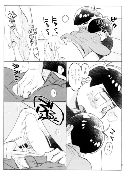 Page 13 of 21JUNK MIX