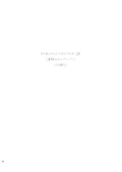 Page 20 of 21JUNK MIX