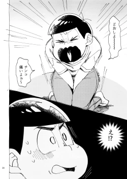 Page 38 of 21JUNK MIX