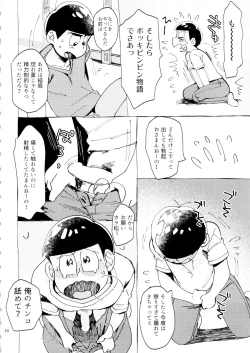 Page 40 of 21JUNK MIX