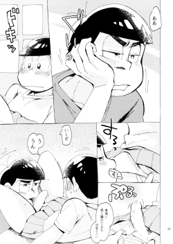 Page 45 of 21JUNK MIX