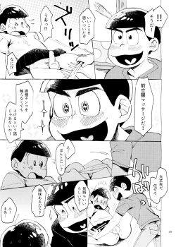 Page 49 of 21JUNK MIX