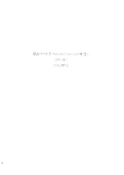 Page 4 of 21JUNK MIX