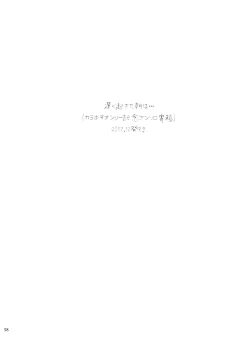 Page 58 of 21JUNK MIX