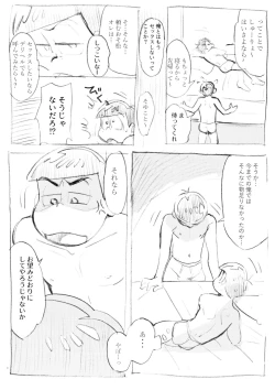 Page 69 of 21JUNK MIX