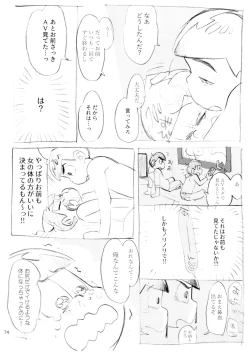 Page 74 of 21JUNK MIX