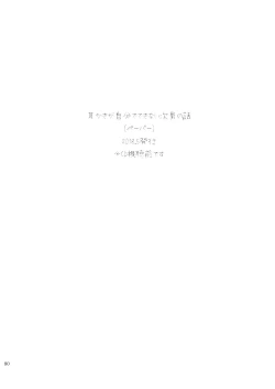 Page 80 of 21JUNK MIX