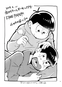 Page 81 of 21JUNK MIX