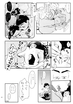 Page 84 of 21JUNK MIX