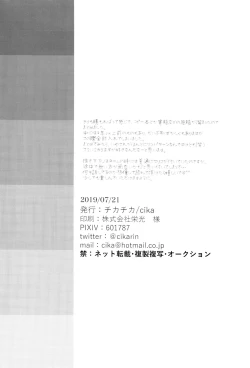 Page 90 of 21JUNK MIX