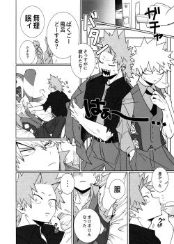 Page 10 of One Night Rose