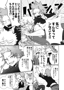 Page 11 of One Night Rose