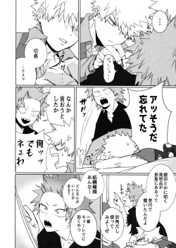 Page 12 of One Night Rose