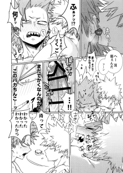 Page 32 of One Night Rose