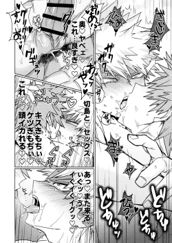 Page 36 of One Night Rose