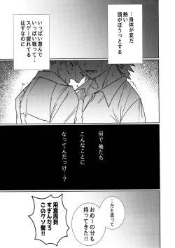 Page 3 of One Night Rose