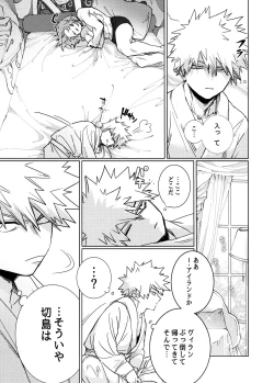 Page 41 of One Night Rose