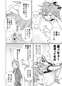 Page 42 of One Night Rose