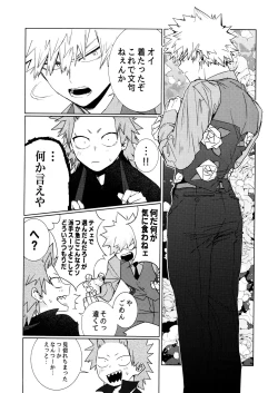 Page 4 of One Night Rose