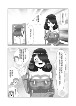 Page 13 of Futanari Kazoku no Papa Chiryou Nisshi _Mama no Turn~