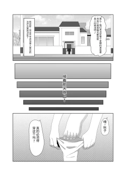 Page 15 of Futanari Kazoku no Papa Chiryou Nisshi _Mama no Turn~