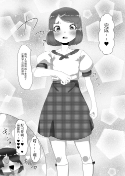 Page 17 of Futanari Kazoku no Papa Chiryou Nisshi _Mama no Turn~