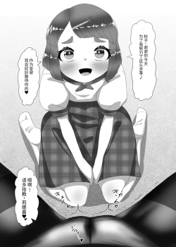 Page 23 of Futanari Kazoku no Papa Chiryou Nisshi _Mama no Turn~