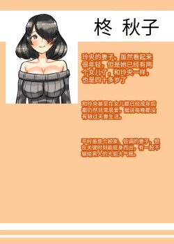 Page 43 of Futanari Kazoku no Papa Chiryou Nisshi _Mama no Turn~