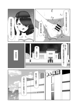 Page 5 of Futanari Kazoku no Papa Chiryou Nisshi _Mama no Turn~