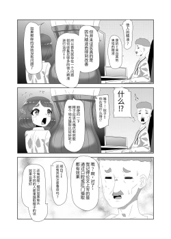 Page 8 of Futanari Kazoku no Papa Chiryou Nisshi _Mama no Turn~