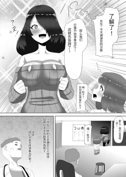 Page 9 of Futanari Kazoku no Papa Chiryou Nisshi _Mama no Turn~