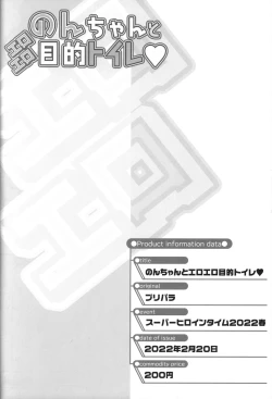 Page 23 of drug and drop 11