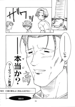 Page 31 of Blue Blood