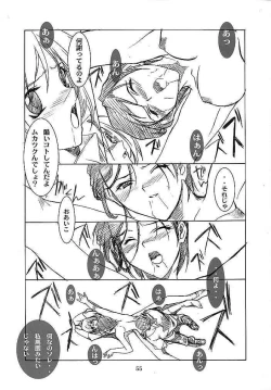 Page 54 of Blue Blood